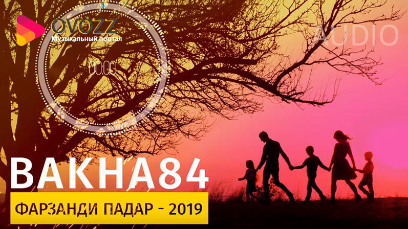 Bakha 84 - Фарзанди падар (2019)