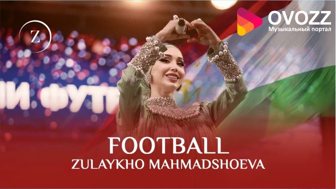 Зулайхо Махмадшоева - Футбол