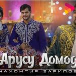 Чахонгир Зарипов - Арусу Домод