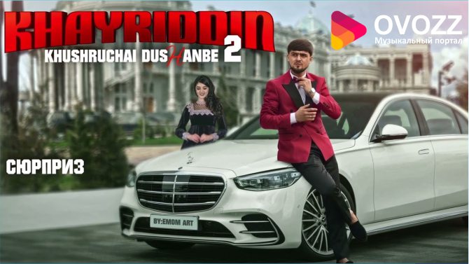 Хайриддин - Хушручаи Душанбе 2