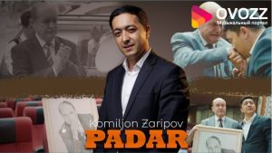 Комилчон Зарипов - Падар 2025