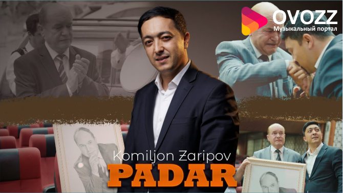 Комилчон Зарипов - Падар 2025