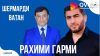 Зафар Аюби - Рахими Гарми