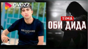 Tima - Оби дида