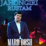 Чахонгири Рустам - Мард бош