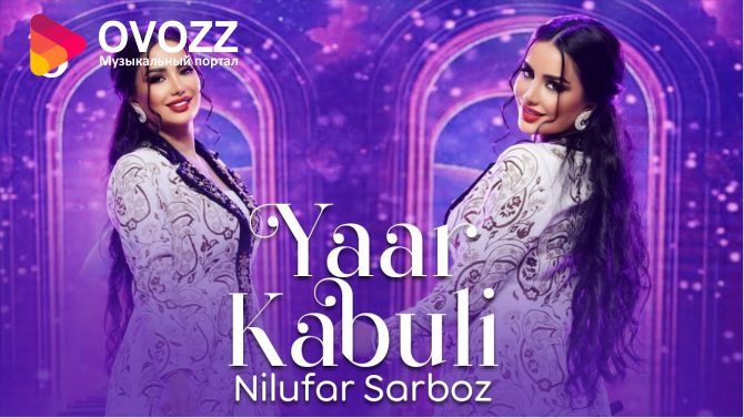 Нилуфар Сарбоз - Яаар Кабули