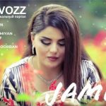 Чамила - Модар Чамила - Модар