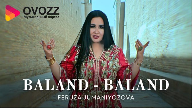 Фируза Джуманиязова - Баланд-баланд