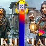 Ясмина - Чаки чаки борон Ясмина - Чаки чаки борон