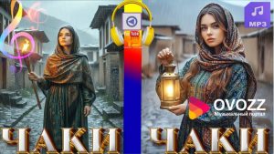 Ясмина - Чаки чаки борон