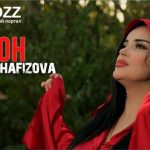 Шахло Хафизова - Рох Шахло Хафизова - Рох