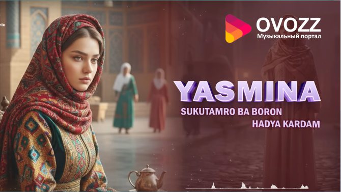 Ясмина - Сукутамро ба борон хадя кардам