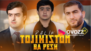 RaLiK - Таджикистан ба пеш