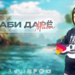 Муин - Лаби дарё