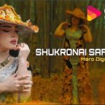 Шукронаи Сафарзод - Маро дигар намеёби