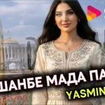 Ясмина - Душанбе мада Париж