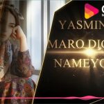 Ясмина – Маро дигар намеёби