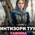 Ясмина - Интизори туям