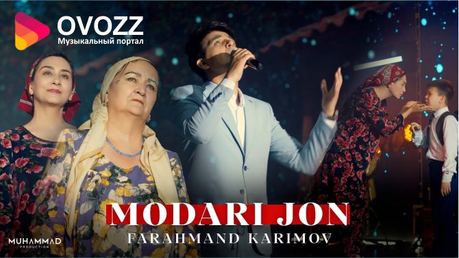 Фарахманд Каримов - Модари чон