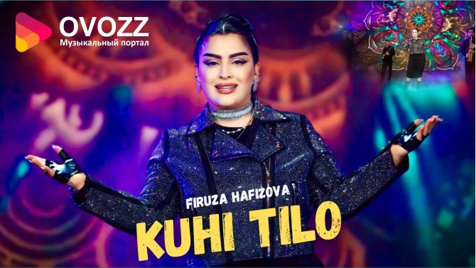 Фируза Хафизова - Кухи тило