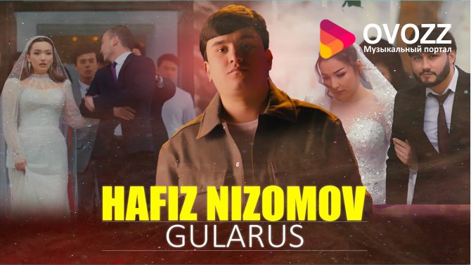 Хафиз Низомов - Гуларус