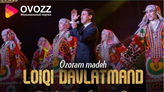 Лоики Давлатманд - Озорам мадех