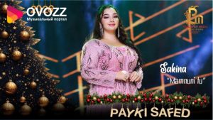 Сакина - Мамнуни ту
