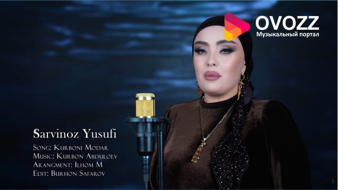 Сарвинози Юсуфи - Курброни Модар