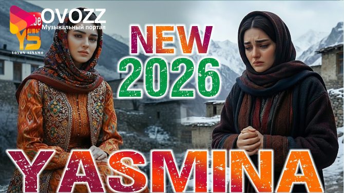 Ясмина - Шулаи хазин