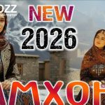 Ясмина – Гамхона