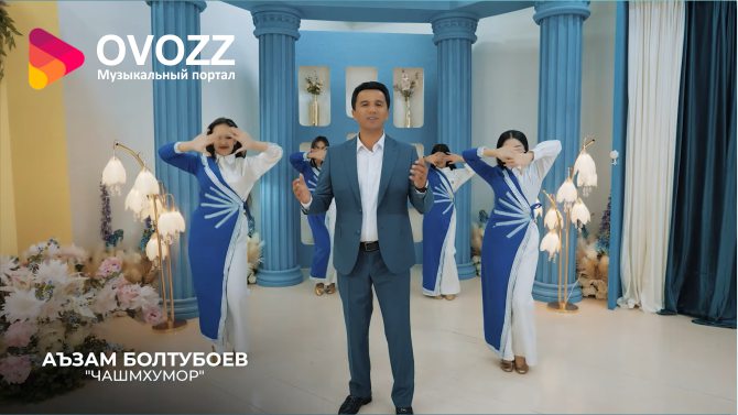 Аъзам Болтубоев - Чашмхумор