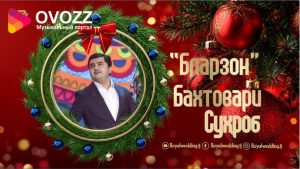 Бахтовари Сухроб - Бларзон кадакта
