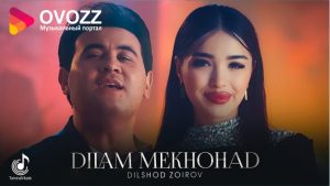 Дилшод Зоиров - Дилам мехохад
