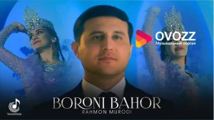 Рахмон Муроди - Борони бахор