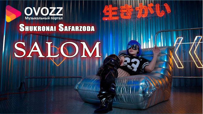 Шукронаи Сафарзода - Салом