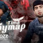 TIMA - Кабутар