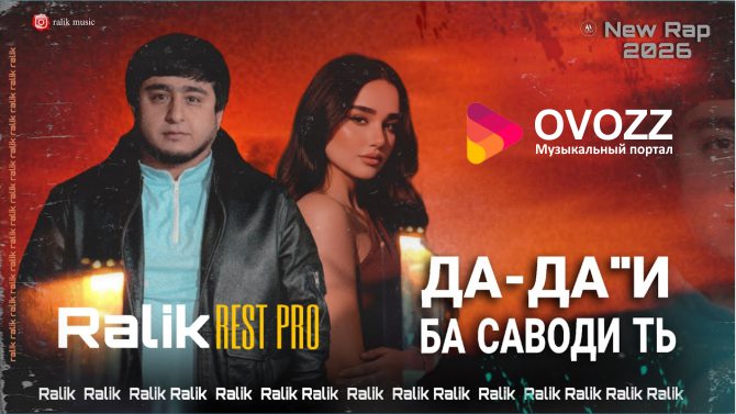 RaLiK - Дадаи ба саводи ту