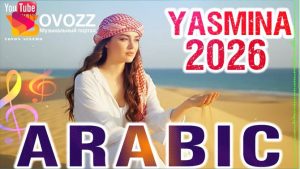 Ясмина - Arabic House