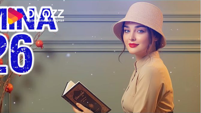 Ясмина - Такдирам