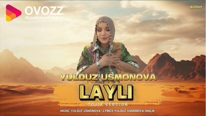 Юлдуз Усмонова - Лайли