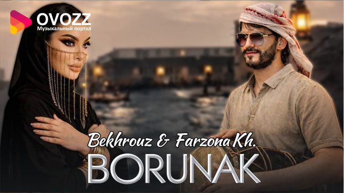 Фарзонаи Хуршед & Бехруз - Борунак