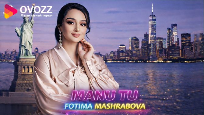 Фотима Машрабова - Ману ту