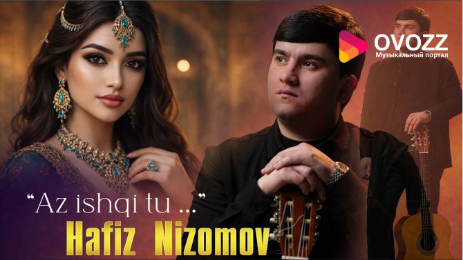 Хафиз Низомов - Аз ишки ту