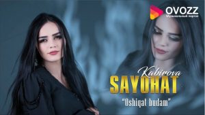 Саёхат Кабирова - Ошикат будам