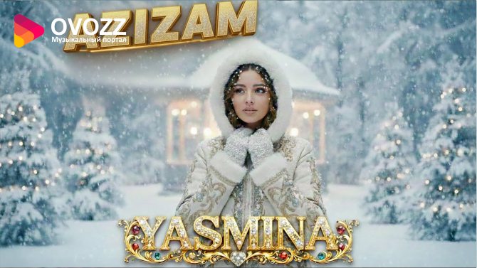 Ясмина - Азизам