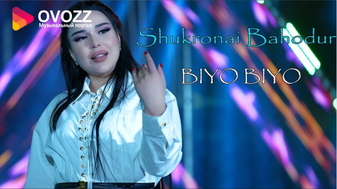 Шукронаи Баходур - Биё биё