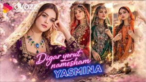 Ясмина - Дигар ёрут намешам