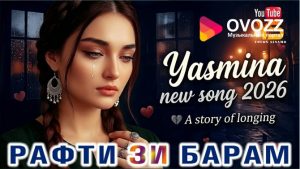 Ясмина – Рафти зи барам